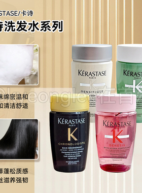 卡诗洗发水80ml控油去屑蓬松黑钻双重元气姜滋养改善受损强韧修护