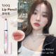 tooq唇线笔哑光唇釉唇部修饰04丝绒自然立体勾勒唇型唇部打底韩国