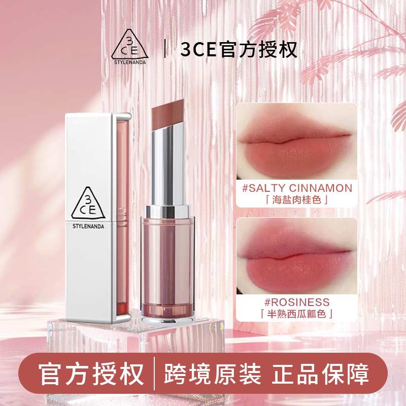 保税仓3CE三熹玉柔雾管口红哑光丝绒感唇釉海盐肉桂色唇彩官方女
