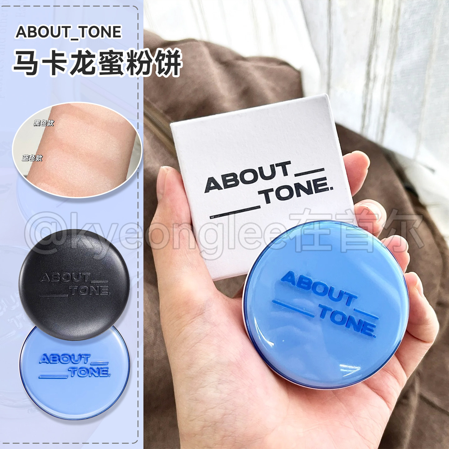 bbia马卡龙about tone粉饼轻薄定妆隐形毛孔持妆蜜饼控油柔焦磨皮