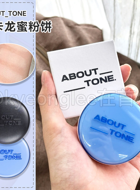 bbia马卡龙about tone粉饼轻薄定妆隐形毛孔持妆蜜饼控油柔焦磨皮