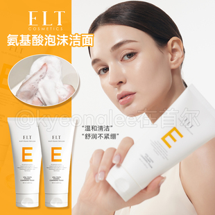 ELT维他命氨基酸洁面温和清洁葆湿清爽水润泡沫洗面奶净澈不紧绷