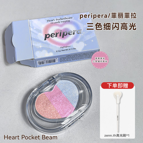 peripera菲丽菲拉三色高光盘