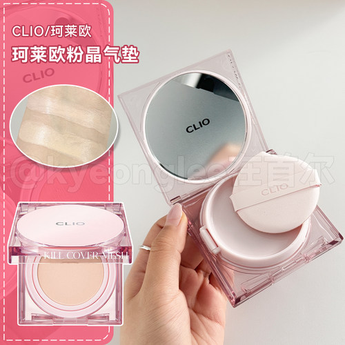 韩国CLIO粉晶气垫小方盒持妆清爽
