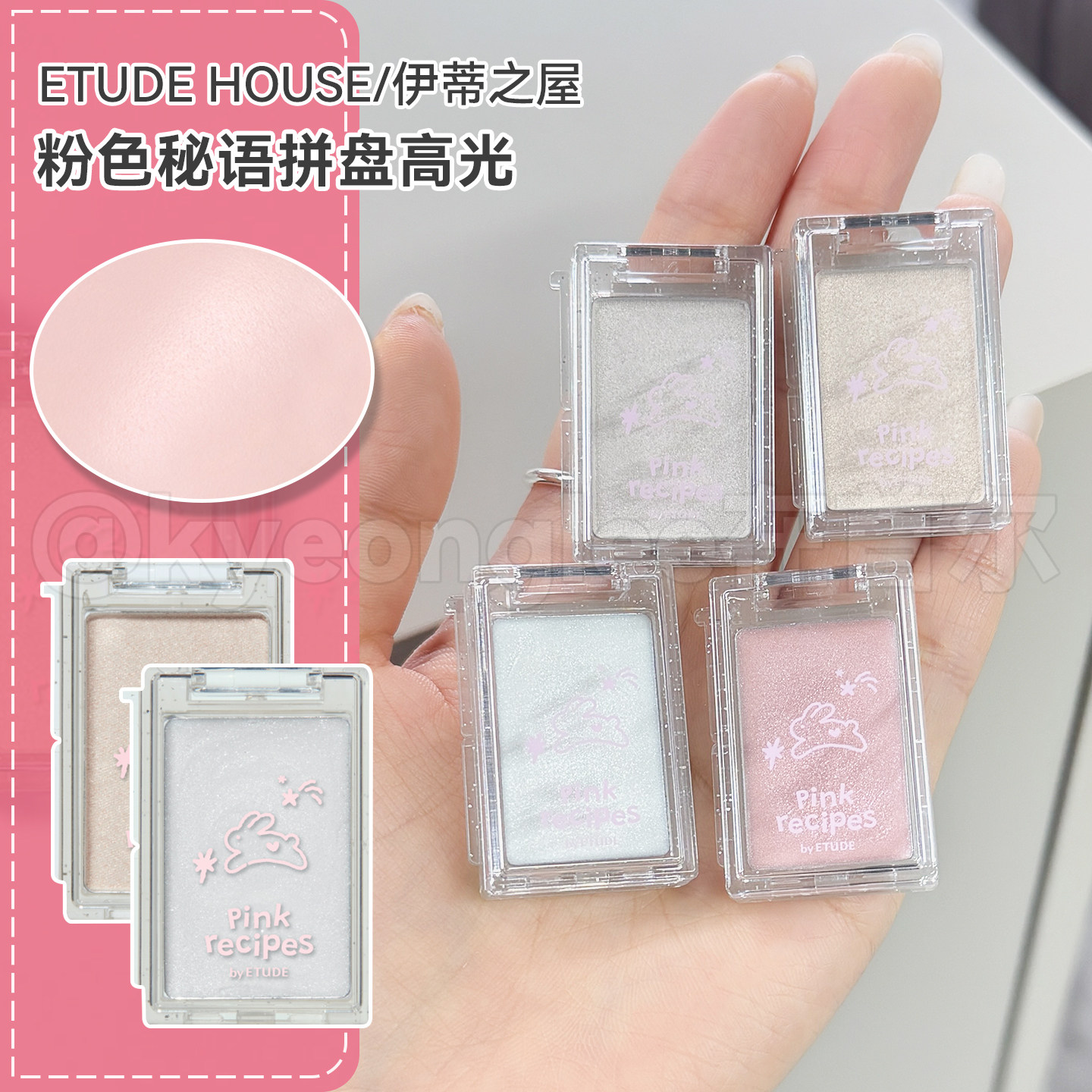 ETUDEHOUSE伊蒂之屋拼盘高光女图片