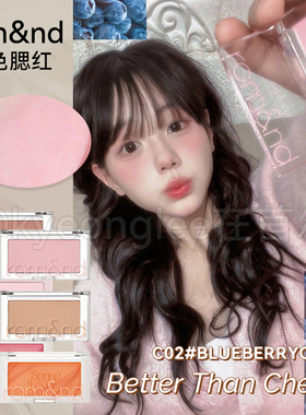 romand单色腮红李荣书同款C02蓝莓片N02自然显色易晕染轻薄韩系女