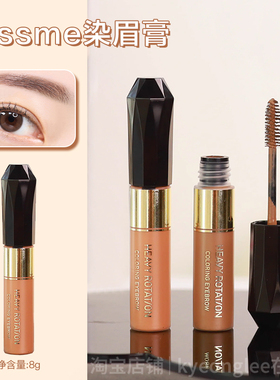 日本染眉膏持妆Kissme奇士美04自然棕色防水不易脱色定型浅色眉笔