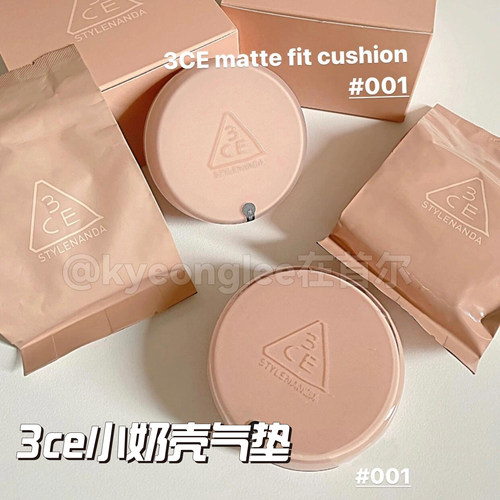 3ce小奶壳持久遮瑕气垫