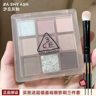 3ce九色眼影盘沙丘灰粉A ASH哑光低饱和灰粉色9色眼影九宫格 SHY