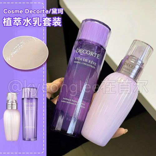 Decorte黛珂植萃水乳清爽150ml