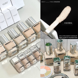 about 冰透提亮填充女 tone小胖墩遮瑕膏粉底液奶油肌养肤持久保湿