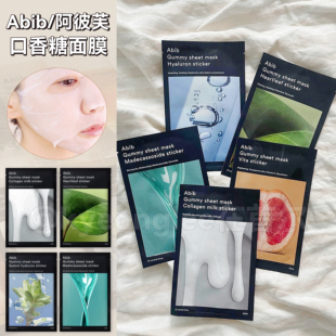 abib面膜口香糖牛奶鱼腥草柚子积雪草PH蜂蜜弱酸性爽肤水阿彼芙女