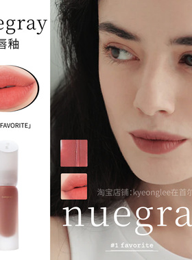 清仓！nuegray唇釉口红13nue career水光镜面哑光保湿滋润持久