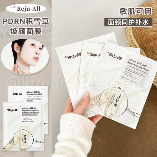 Dr.RejuAllPDRN积雪草焕颜面膜