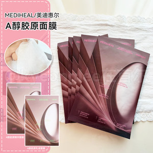 Mediheal美迪惠尔A醇胶原面膜女