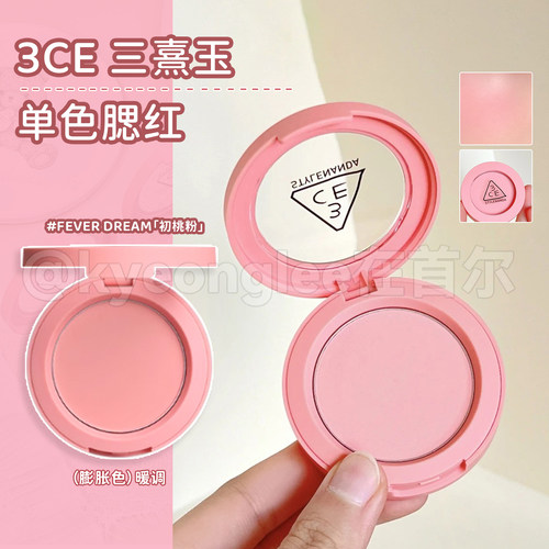 韩国3CE三熹玉单色腮红初桃粉女