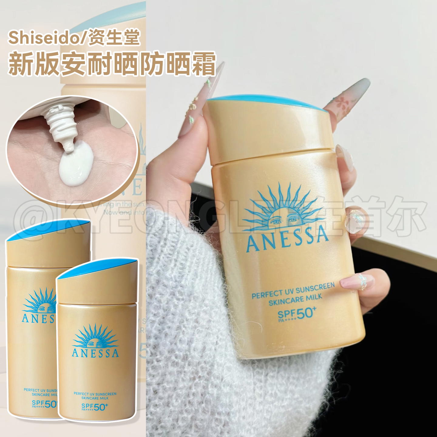Shiseido资生堂安热沙安耐晒防晒霜SPF50+温和防水成膜快保税区