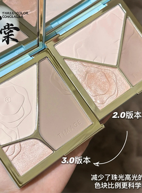 彩棠TIMAGE高光修容一体盘三色哑光珠光提亮填充脸部立体修饰轮廓