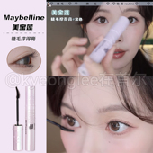 一枝南南同款 美宝莲睫毛撑得膏冲天翘持妆卷翘睫毛打底膏定型纤长