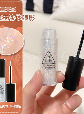 韩国3ce液体眼影单色细闪亮片double note一滴泪珠光多用仙女卧蚕