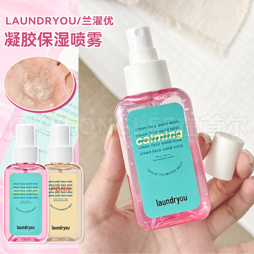 兰濯优凝胶保湿喷雾爽肤水温和女