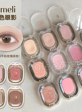 ameli眼影243单色哑光222pony推荐221玫瑰棕马卡龙灰修颜旗舰韩国