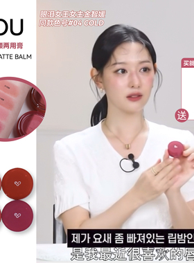 眼泪女王金智媛同款AOU唇泥07唇釉唇颊两用哑光丝绒雾面轻薄唇蜜