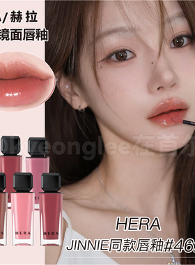 韩国hera赫拉唇釉462裸色499智妮Jennie同款422奶茶口红177不脱色