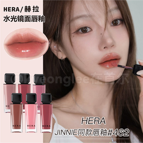 赫拉hera唇釉499/462现货秒发