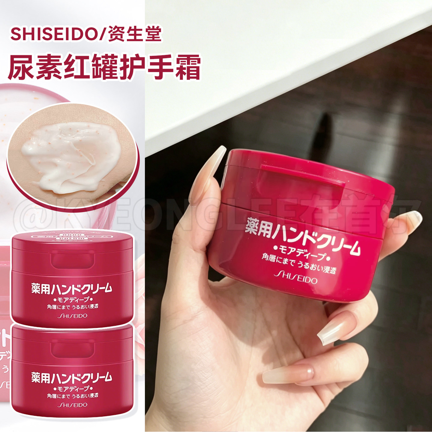 Shiseido资生堂尿素护手霜红罐保湿温和补水舒缓清爽不粘腻保税区