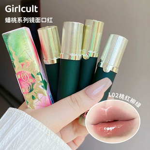 Girlcult构奇蟠桃系列水光镜面口红L02桃红柳绿成膜细闪唇蜜持久