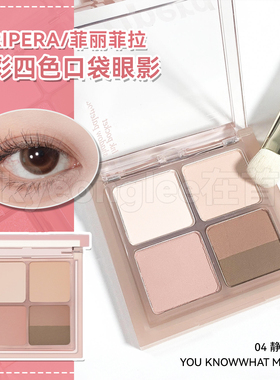 peripera菲丽菲拉眼影四色日常盘尺子八色哑光盘珠光新色韩国现货
