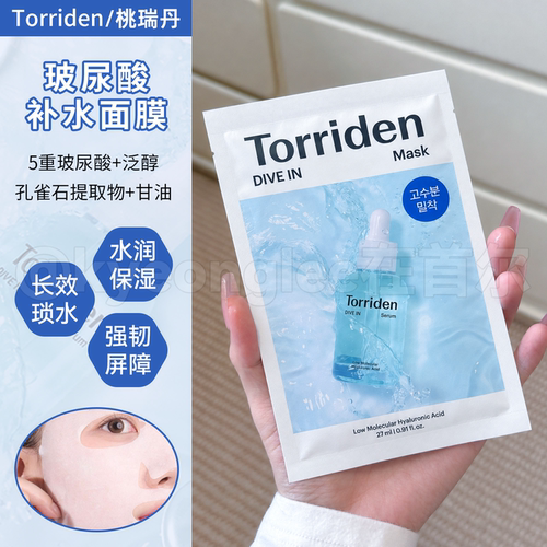 Torriden桃瑞丹玻尿酸面膜舒缓女