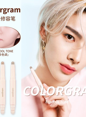 叶舒华同款！colorgram双头修容棒立体自然02鼻影冷暖皮阴影细节