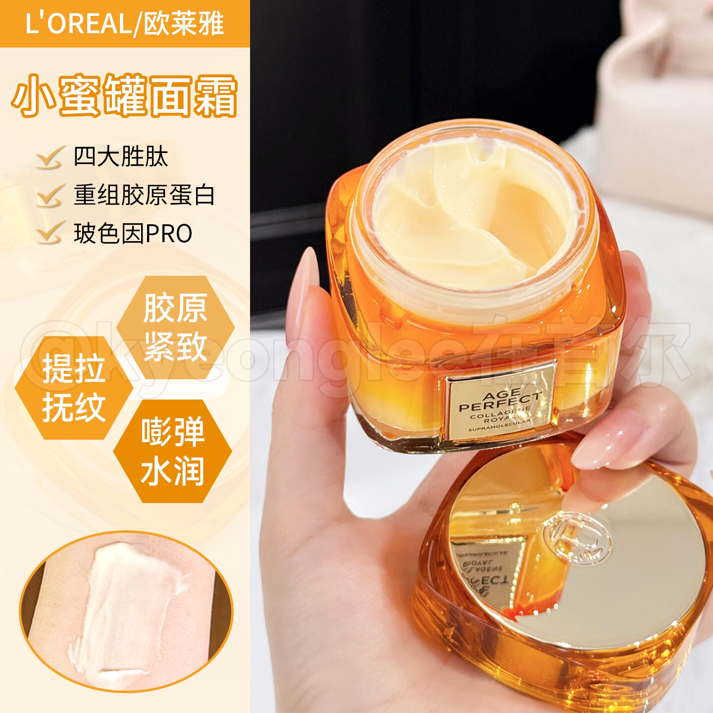 升级四代！Loreal欧莱雅小蜜罐面霜保湿水润轻盈滋润清爽干皮油皮