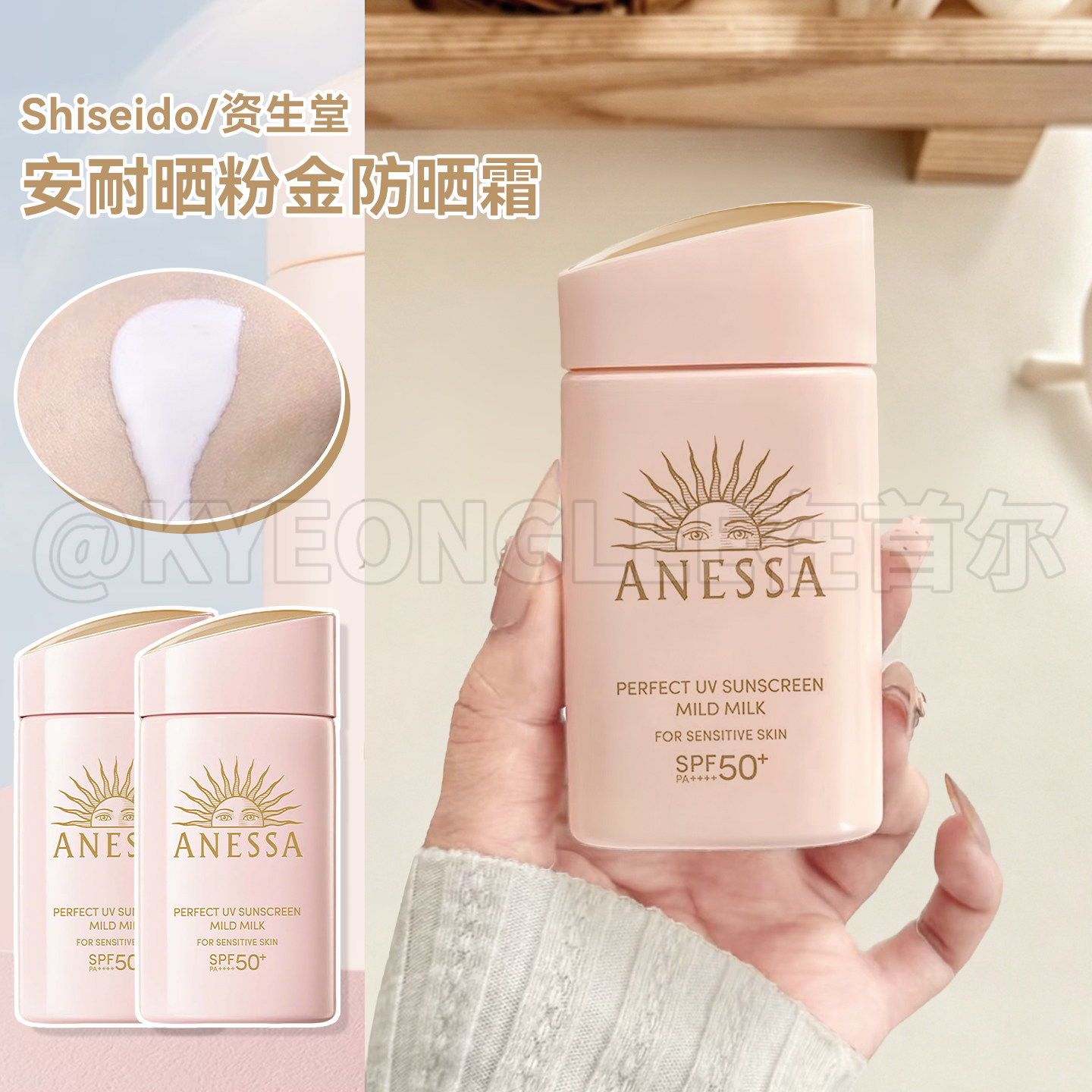 资生堂ANESSA安热沙安耐晒温和粉金瓶防晒霜SPF50+防水轻薄保税区