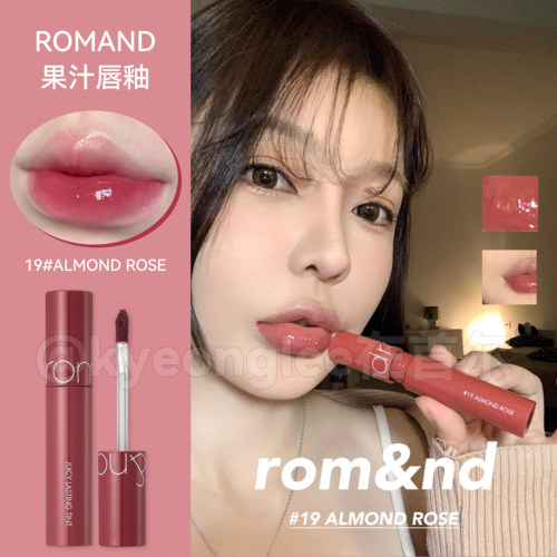 Romand果汁唇釉07镜面口红