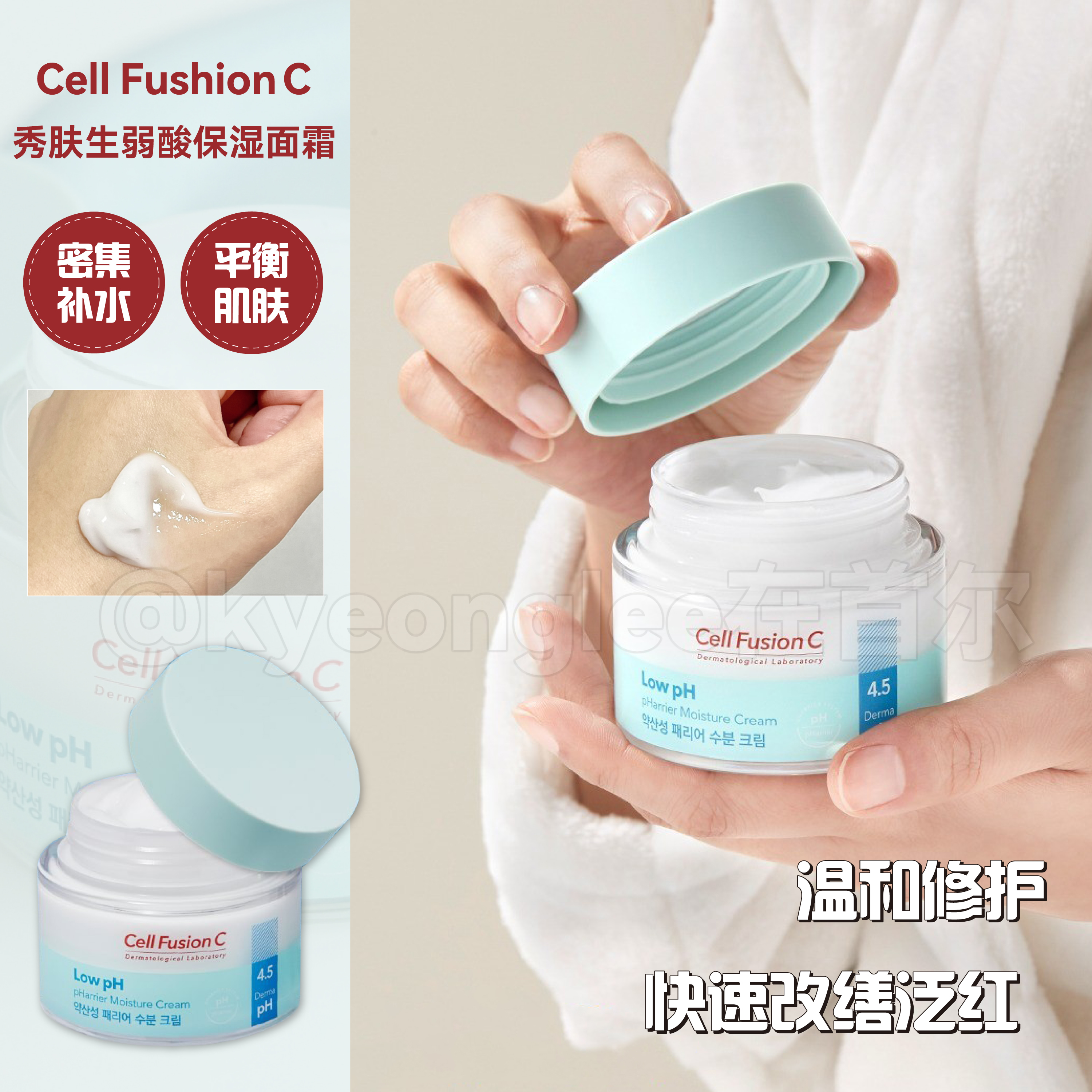 秀肤生PH弱酸高保湿面霜