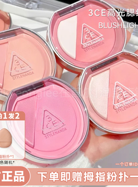 3ce焕妆腮红高光盘哑光高光二合一膨胀色氛围色贴肤细腻持妆百搭