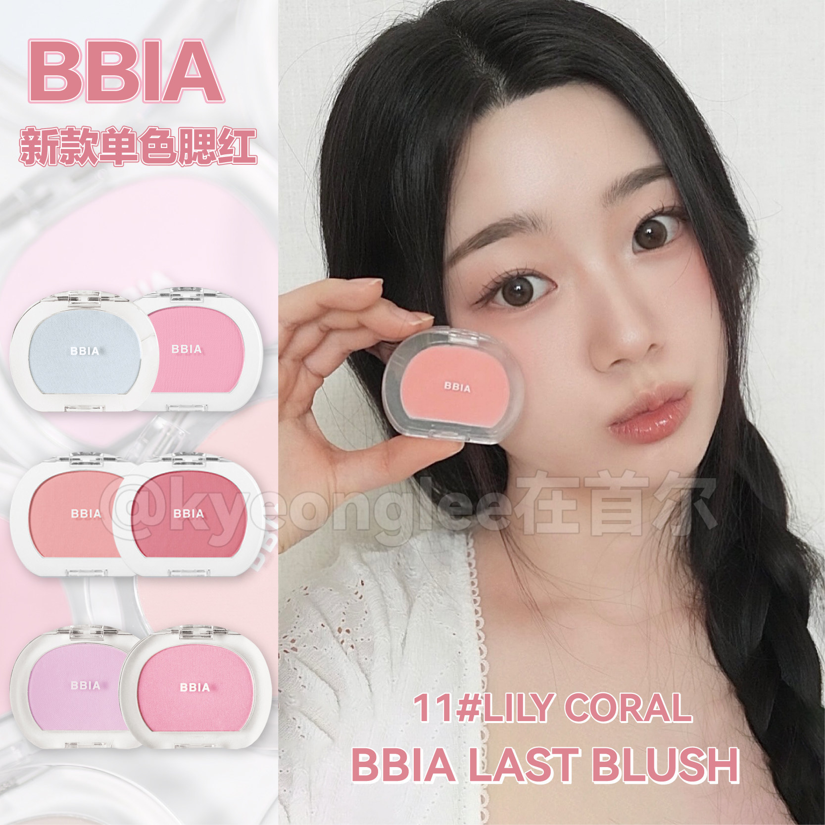 bbia碧娥单色腮红修容腮紫粉质细腻自然哑光07蜜桃色11裸妆保税区