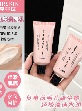 lixirskin负离子洁面乳吸附油脂