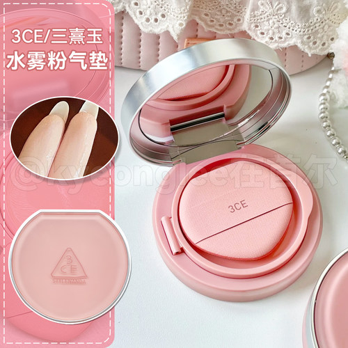 3ce三熹玉新款气垫水光保湿水雾