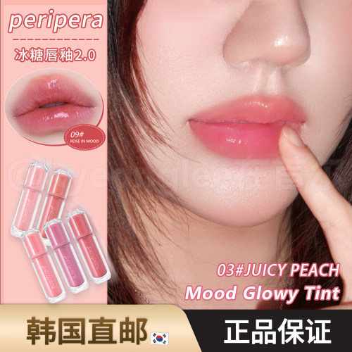 新品peripera菲丽菲拉唇釉2.0
