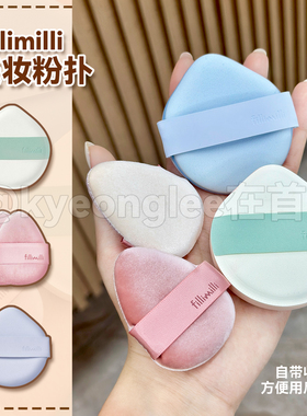 韩国Fillimilli新品水滴状厚粉扑超软不吃粉干湿两用自带收纳盒女