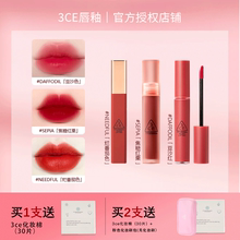 【彩妆礼物】3CE丝绒唇釉哑光口红红梨色乌龙奶茶女春夏唇彩官方