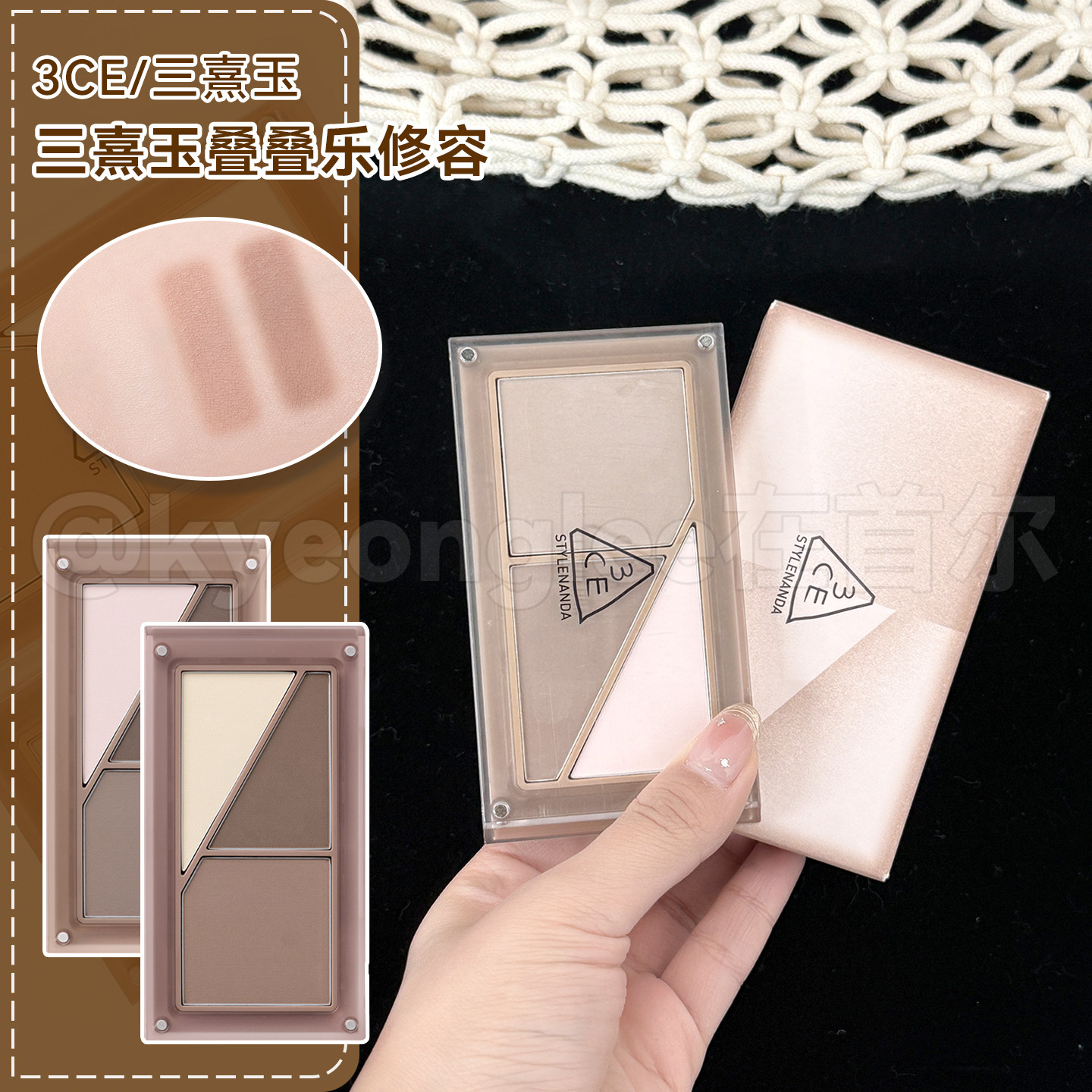 3CE叠叠乐磁吸三色修容盘新品DIY彩妆自然立体顺滑易晕染高光阴影