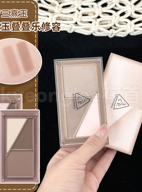 3CE叠叠乐磁吸三色修容盘新品DIY彩妆自然立体顺滑易晕染高光阴影