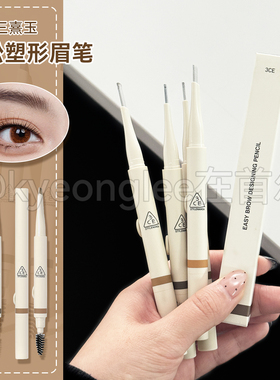 3ce眉笔双头超细带眉刷DEEP BROWN深灰棕持妆不晕染自然野生眉女