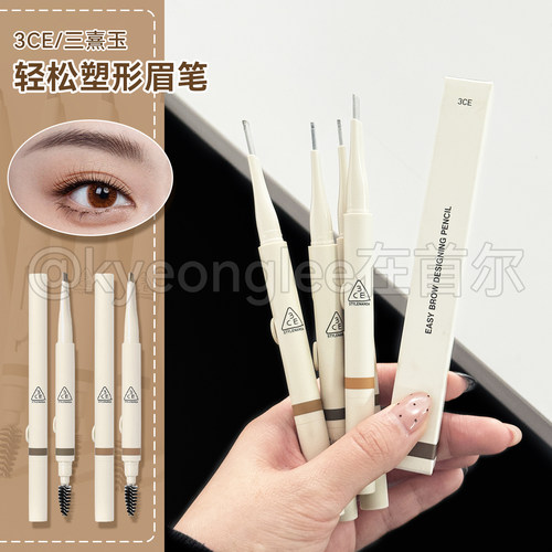 3ce眉笔双头超细带眉刷DEEPBROWN