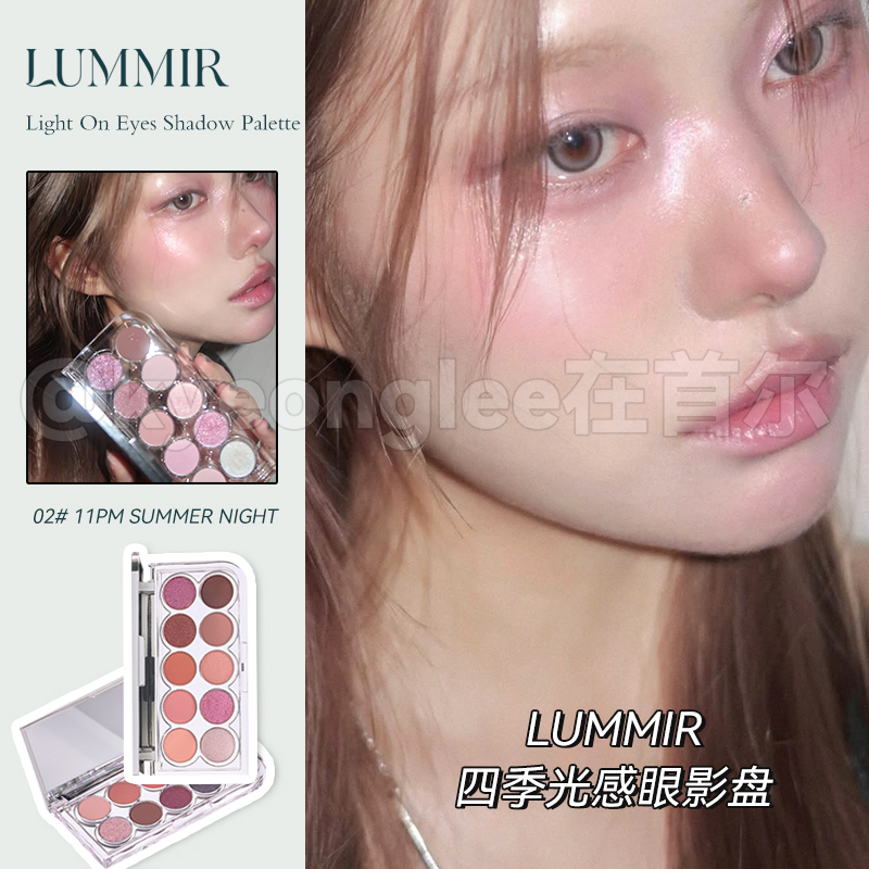 lummir露米尔四季光感眼影盘